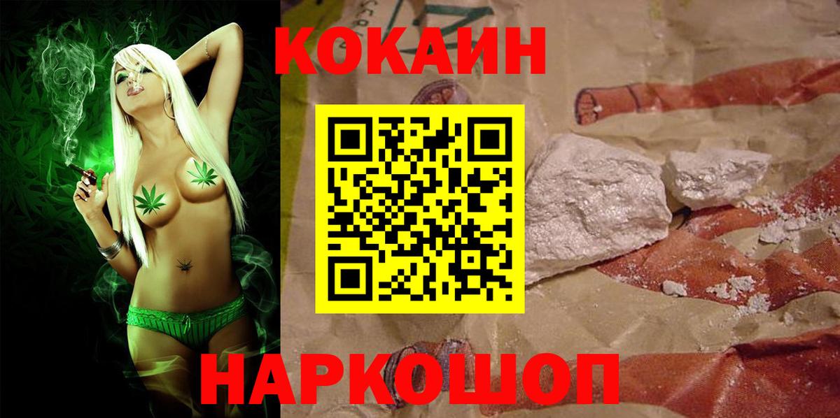Кингисепп  COCAIN VHQ  Вход с VPN  КОКАИН Перу 