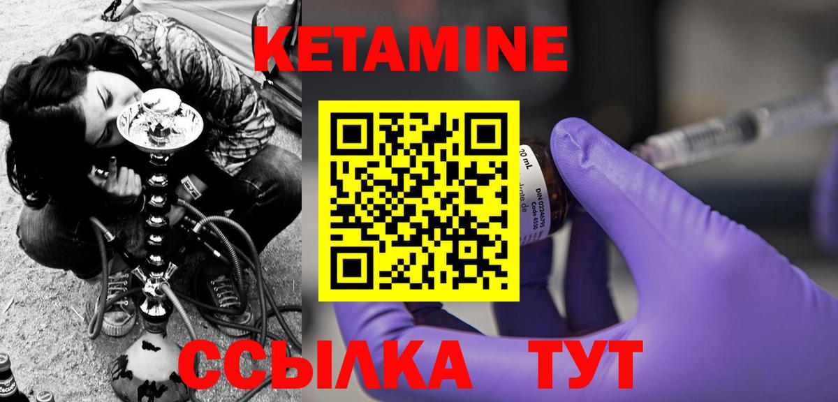 Кингисепп  КЕТАМИН VHQ  Вход с VPN 