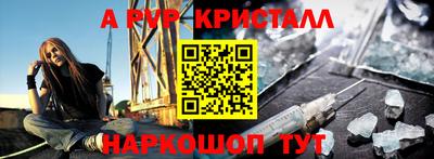меф VHQ Краснознаменск