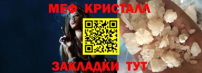 метамфетамин Краснодар