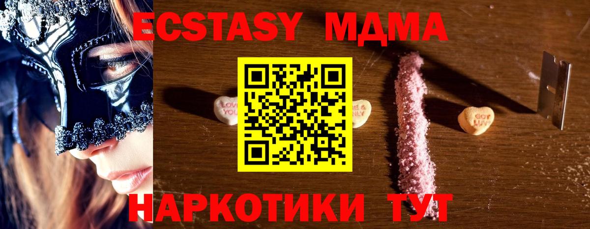 MDMA молли Кингисепп