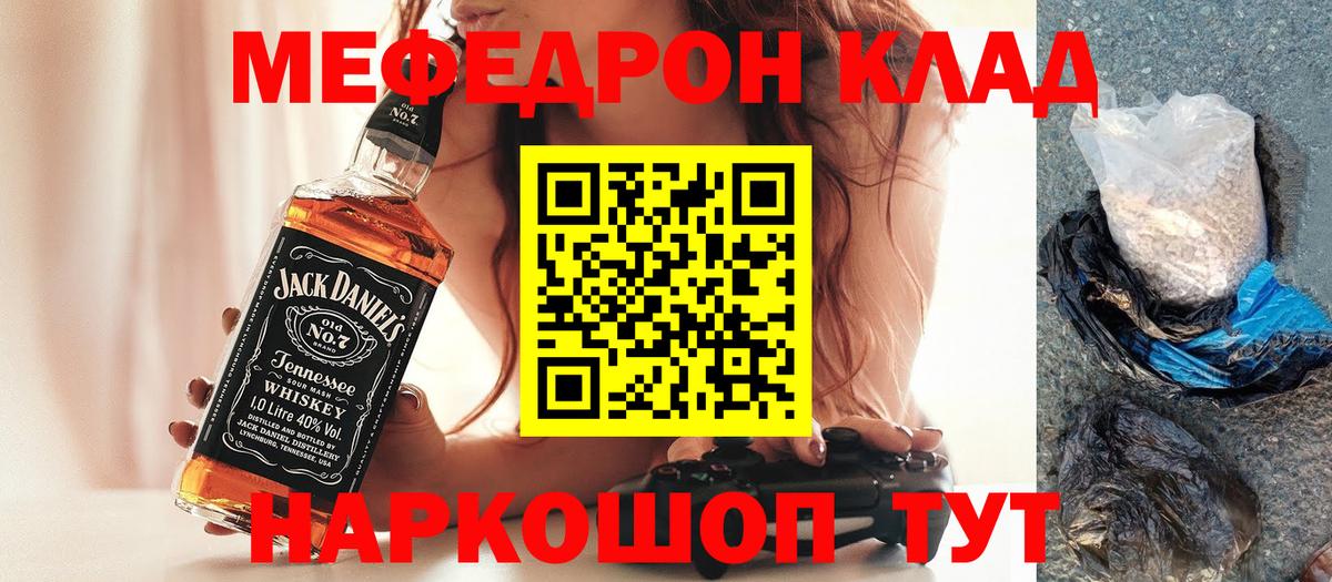Меф  МЕФ кристаллы  Вход с VPN  Кингисепп  Меф  Меф мяу мяу 