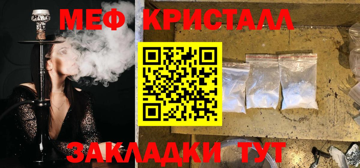МЕФ мука Кингисепп