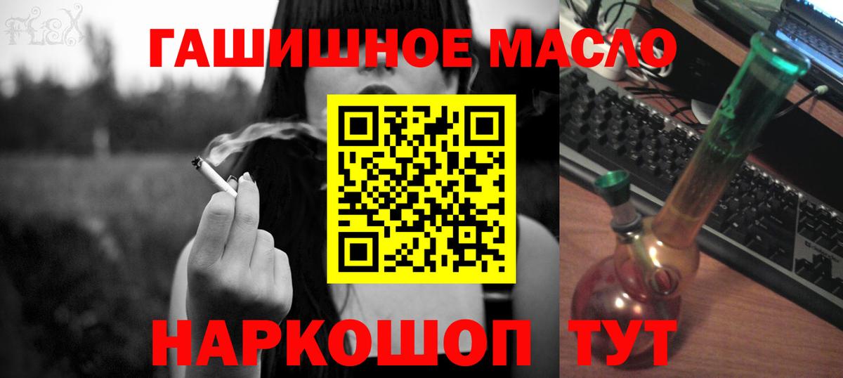 ТГК концентрат  Вход с VPN  Кингисепп  ТГК вейп 