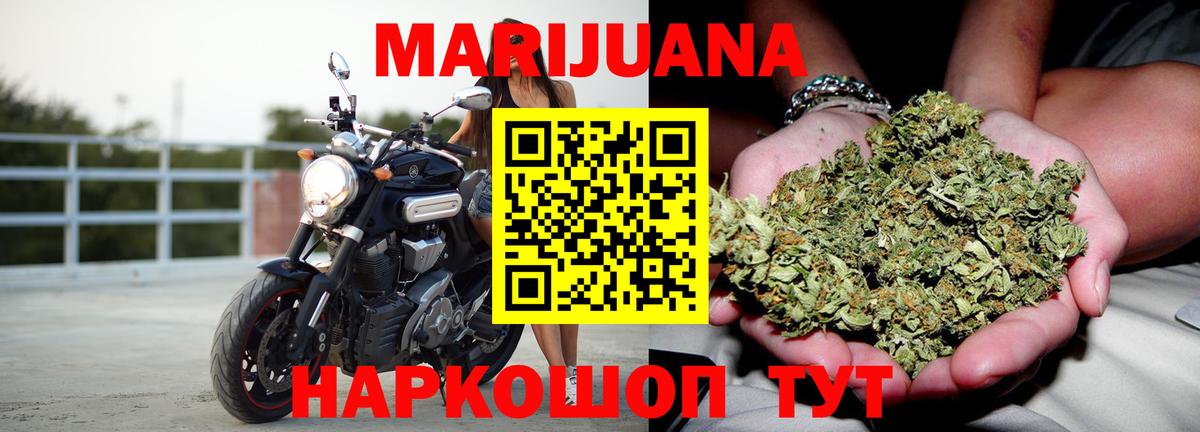 Шишки марихуана White Widow  Вход с VPN  Кингисепп  Бошки Шишки план  Марихуана Bruce Banner 